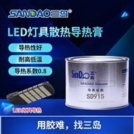 三岛SD915导热硅脂 CPU灯具LED电子散热导热膏白色导热硅脂
